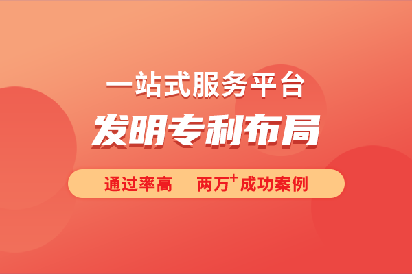 想評(píng)職稱的人員該如何布局發(fā)明專利