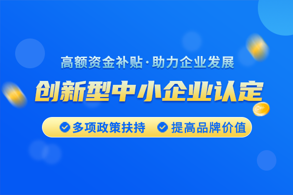 創(chuàng)新型企業(yè)的特點是什么?