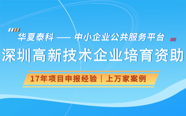 深圳市集成電路企業(yè)初創(chuàng)期、成長(zhǎng)期、穩(wěn)定期、成熟期、規(guī)模期項(xiàng)目申報(bào)規(guī)劃表