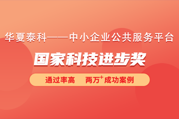 國家科技進(jìn)步獎(jiǎng)一等獎(jiǎng)有什么用