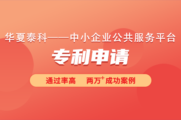 申請(qǐng)專利成功后可以得到哪些補(bǔ)助？申請(qǐng)專利后國家有補(bǔ)助嗎？