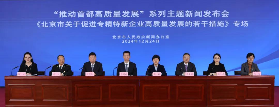 北京自2022年以來，連續(xù)三年保持全國“小巨人”第一城地位