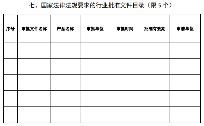 2025年北京市科學技術獎科學技術進步獎提名書11