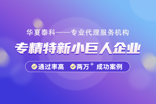 北京密云區(qū)專精特新小巨人企業(yè)有多少補貼？獎補政策有哪些