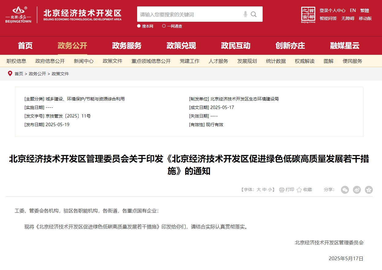 首次獲得碳中和認證的獎50萬元!國家級綠色工廠獎100萬！“ESG” 獎20萬！